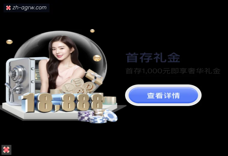 AG娱乐登录APP界面预览